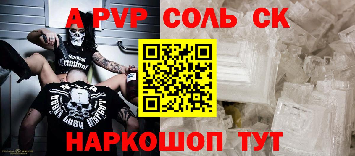 где купить наркотик  Вход с VPN  А ПВП кристаллы  Alfa_PVP мука  Родники  A-PVP мука 