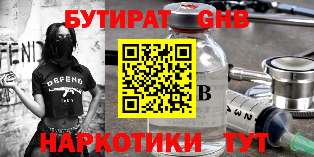 Родники  Бутират 1.4BDO  Вход с VPN 