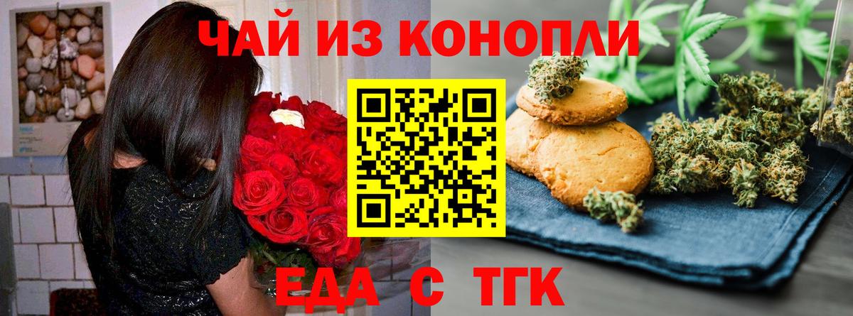 Родники  Canna-Cookies марихуана  Вход с VPN 