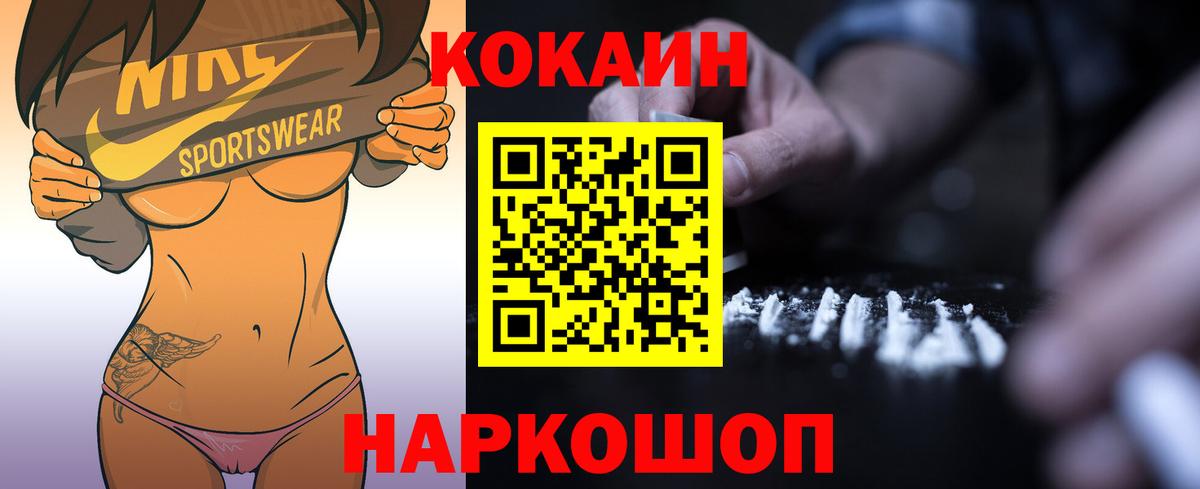 Кокаин  Cocaine 99%  Вход с VPN  Родники  COCAIN Columbia 