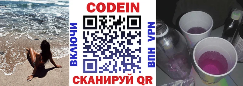 что такое наркотик  blacksprut tor  Кодеиновый сироп Lean Purple Drank  Родники 