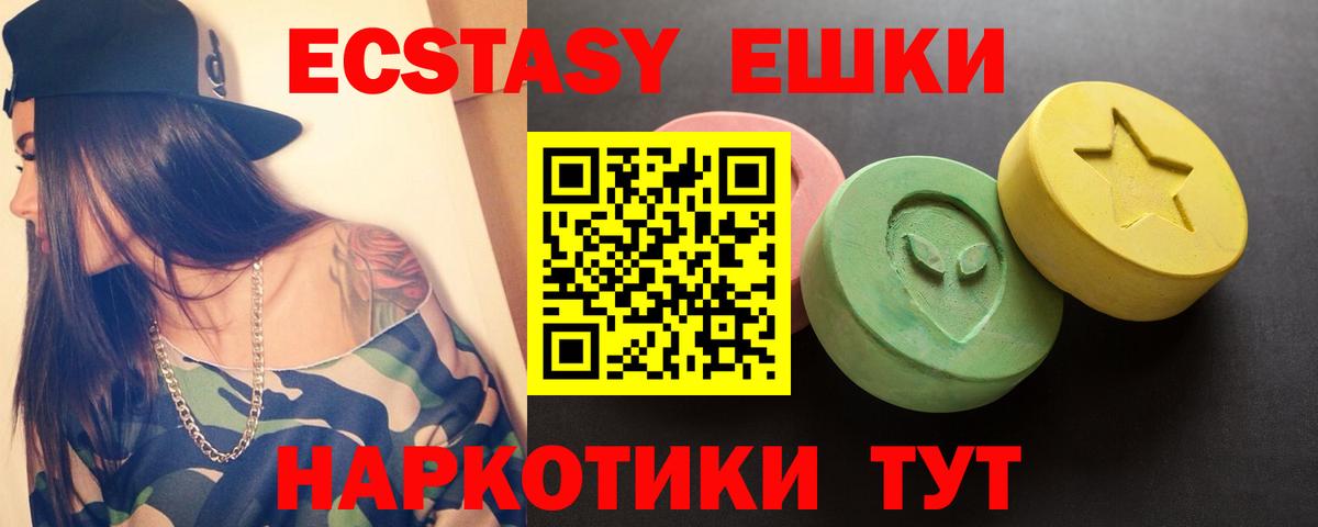 ЭКСТАЗИ VHQ  ЭКСТАЗИ XTC  Вход с VPN  Родники 