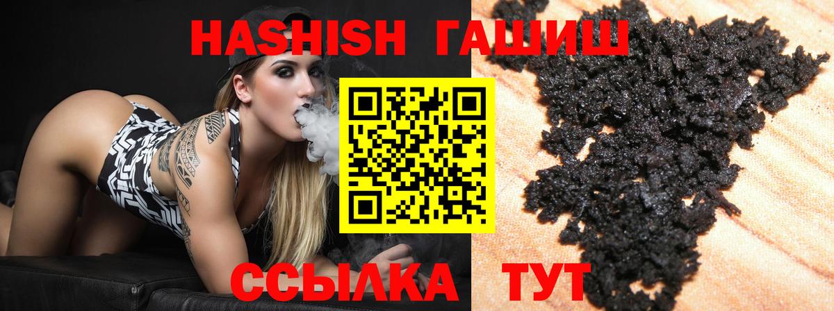где продают наркотики  Вход с VPN  ГАШИШ hashish  Родники  Гашиш Изолятор 