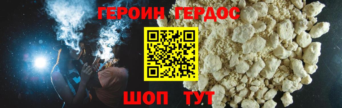 Родники  Героин белый  Вход с VPN 