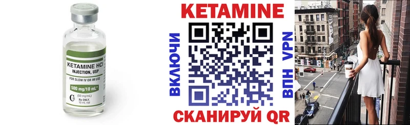 Кетамин VHQ где найти Родники