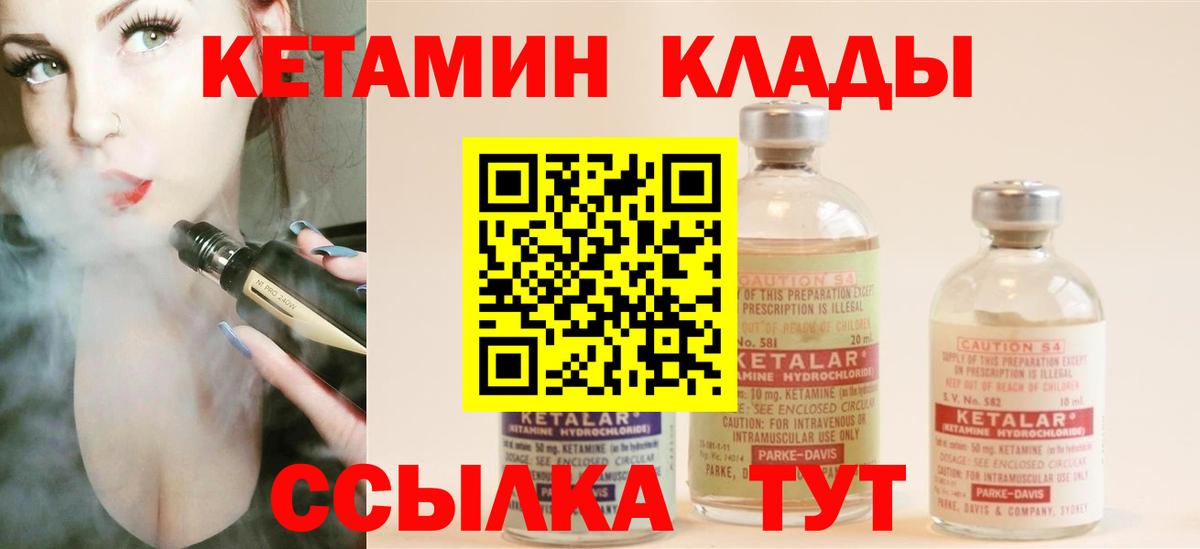 Родники  КЕТАМИН VHQ  Кетамин ketamine  Вход с VPN 