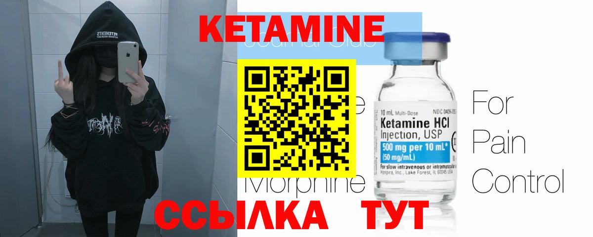 Кетамин VHQ Родники