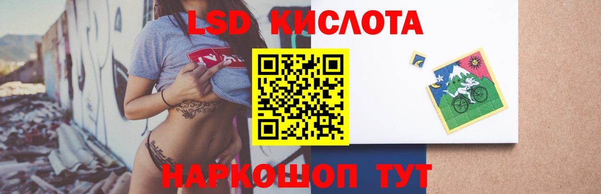 LSD-25 экстази кислота Родники