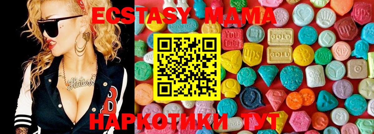 МДМА кристаллы  MDMA молли  Родники  МДМА  Вход с VPN 