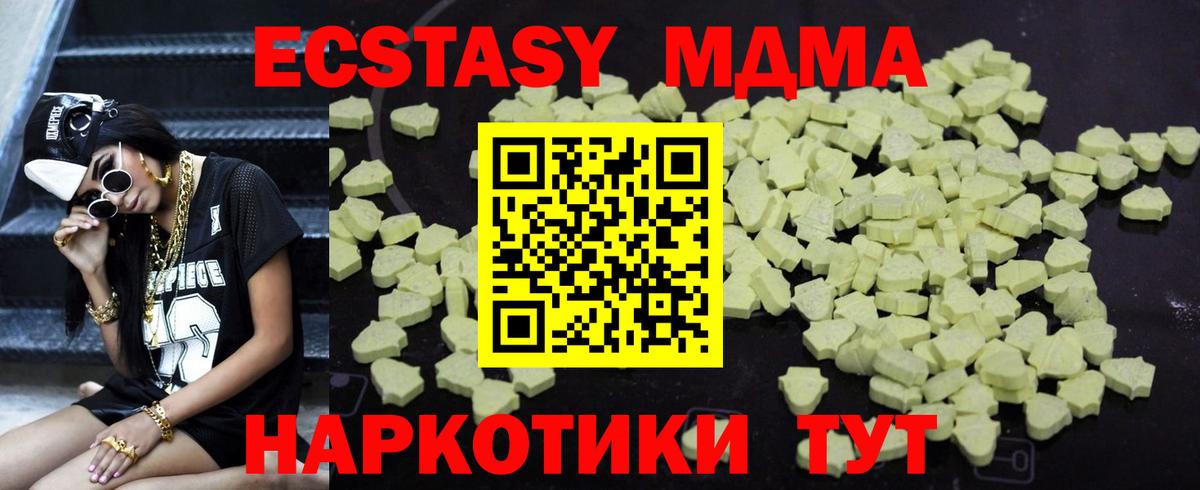 MDMA молли Родники