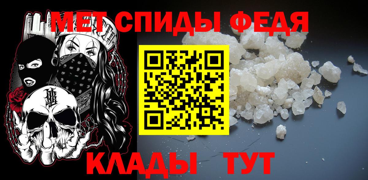 МЕТАМФЕТАМИН Methamphetamine Родники