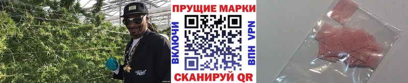 Марки NBOMe 1,8мг Родники